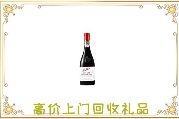 吉林省附近回收奔富