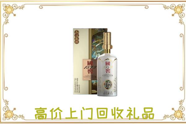 吉林省周边回收国窖1573